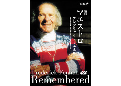(image for) [DVD] Frederick Fennell Remembered