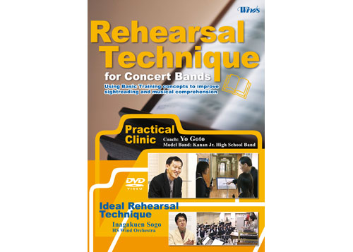 (image for) [DVD] Rehearsal Technique