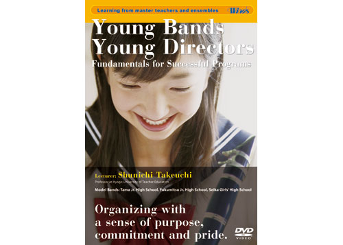 (image for) [DVD] Young Bands/Young directors