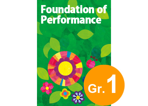 (image for) Foundation of Performance