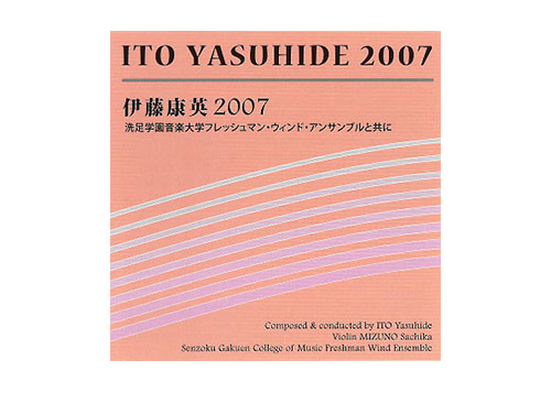 (image for) [CD] Yasuhide Ito 2007