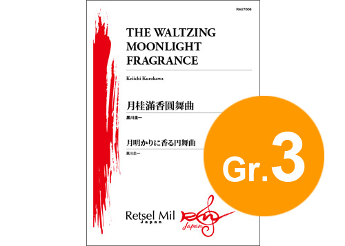 (image for) Waltzing Moonlight Fragrance