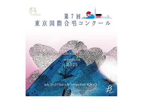 (image for) [DOWNLOAD][AUDIO] CATEGORY A-1 The 7th Tokyo International Choir Competition