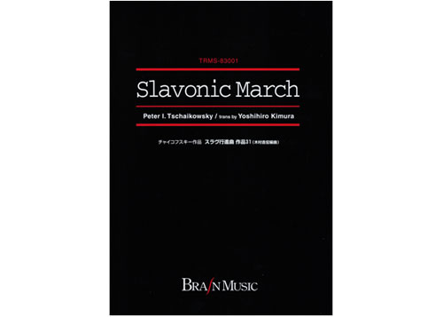(image for) Slavonic March (March Slav)