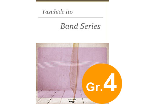 (image for) Festal Ballade for Band