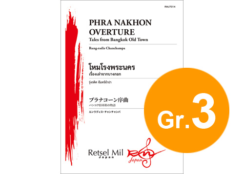 (image for) Phra Nakhon Overture - Tales from Bangkok Old Town