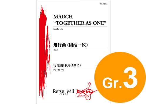 (image for) Together as One