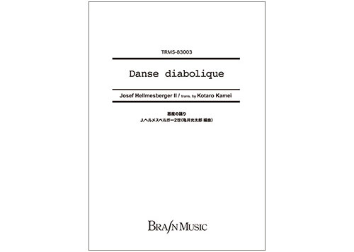 (image for) Danse diabolique